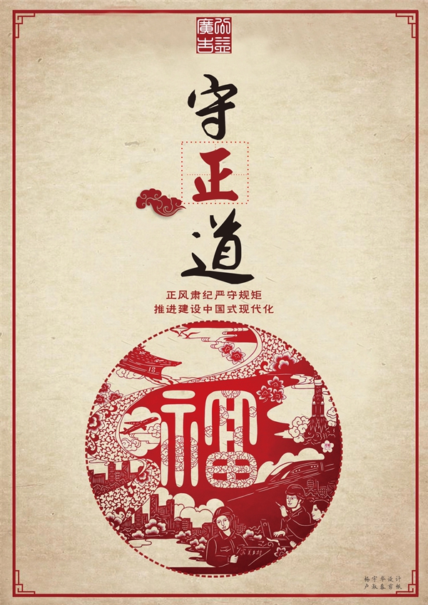守正道_副本.jpg