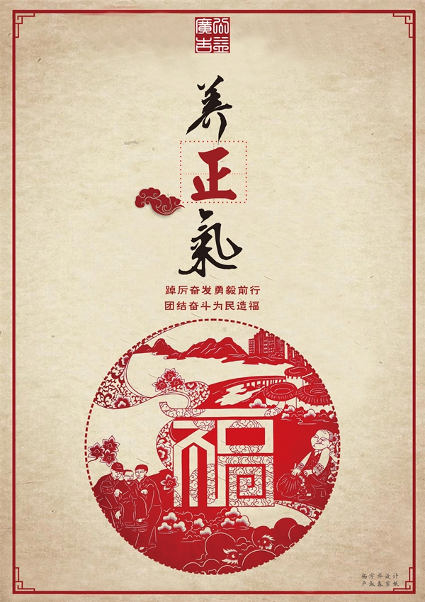 养正气_副本.jpg