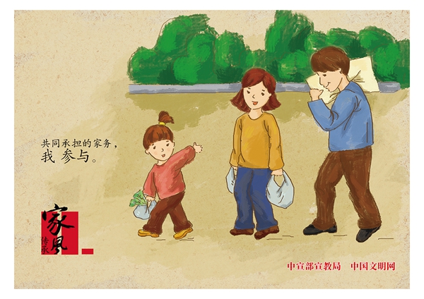 206.浙江省+讲好家庭故事 传承优良家风5+李梦真、杨宇 z_副本.jpg