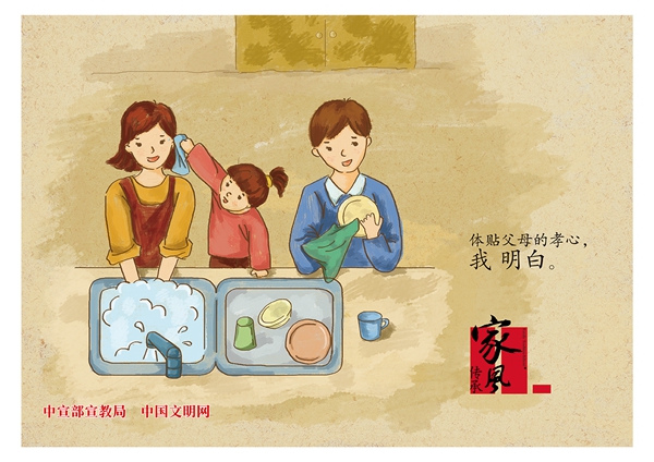 204.浙江省+讲好家庭故事 传承优良家风3+李梦真、杨宇_副本.jpg