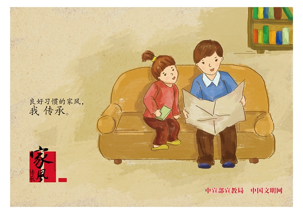 203.浙江省+讲好家庭故事 传承优良家风2 +李梦真、杨宇_副本.jpg