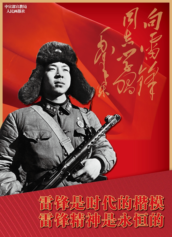 学雷锋公益广告1_副本.jpg