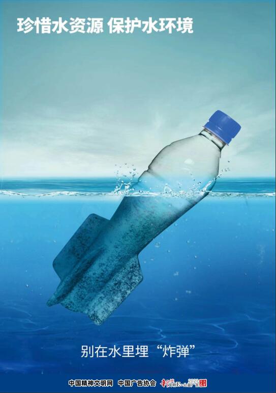 珍惜水资源.jpg