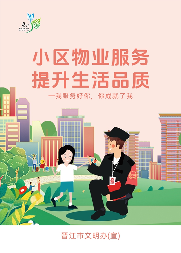 小区物业_副本.jpg