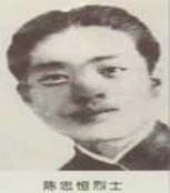 陈盅恒.png