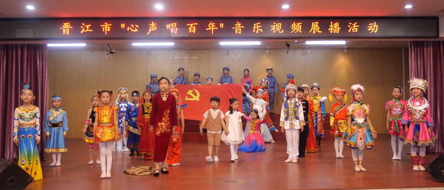 永和镇象峰小学：《唱支山歌给党听》.png