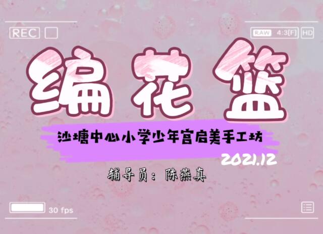 沙塘中心小学1.jpg