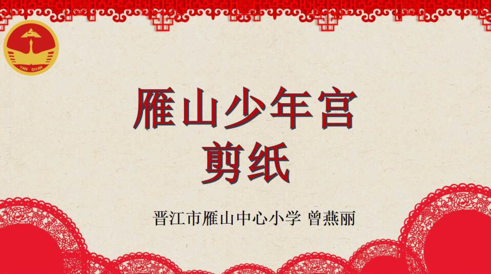 雁山中心小学.jpg