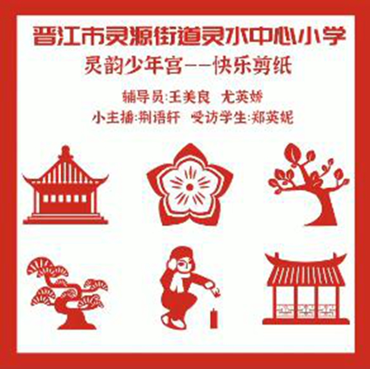灵水中心小学.jpg