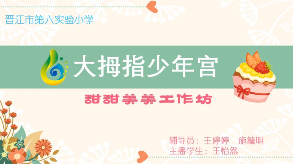 甜甜美美.jpg