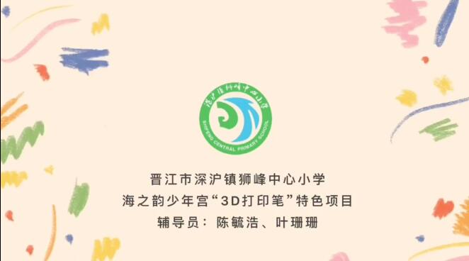 3D打印笔.jpg