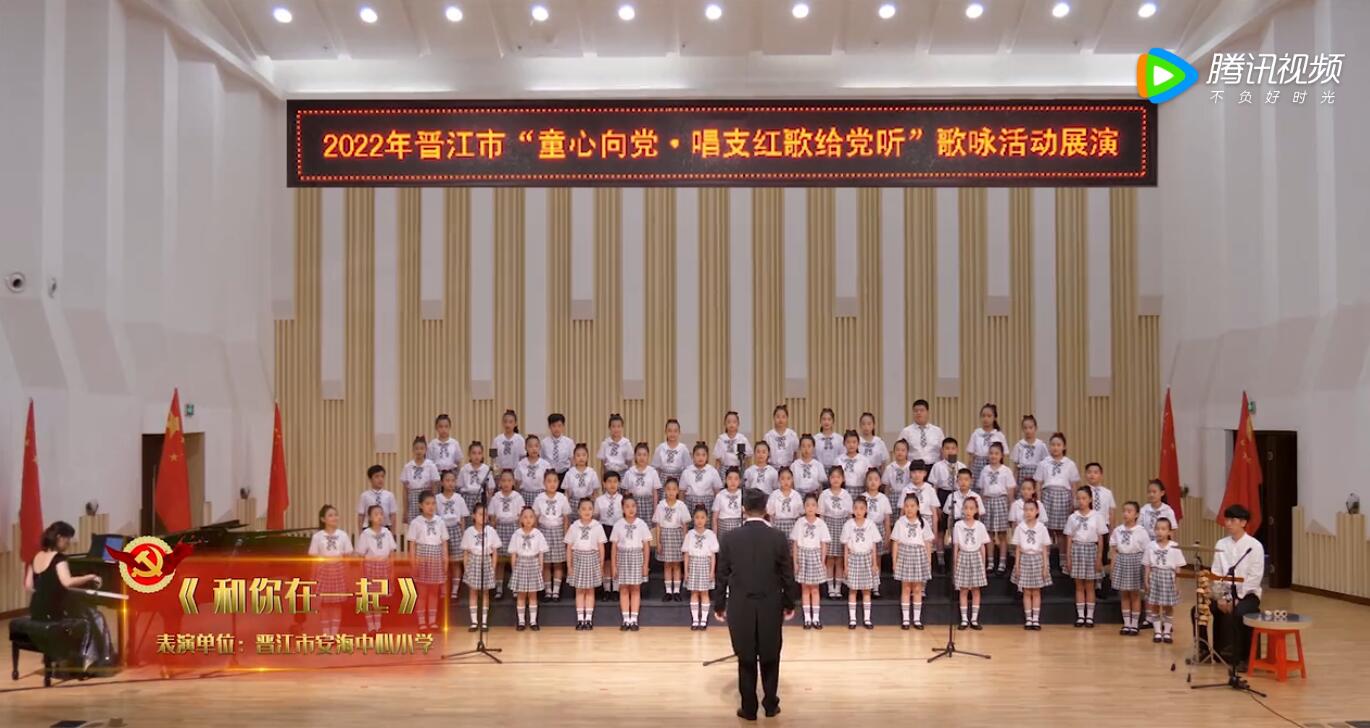 晋江市安海中心小学.jpg
