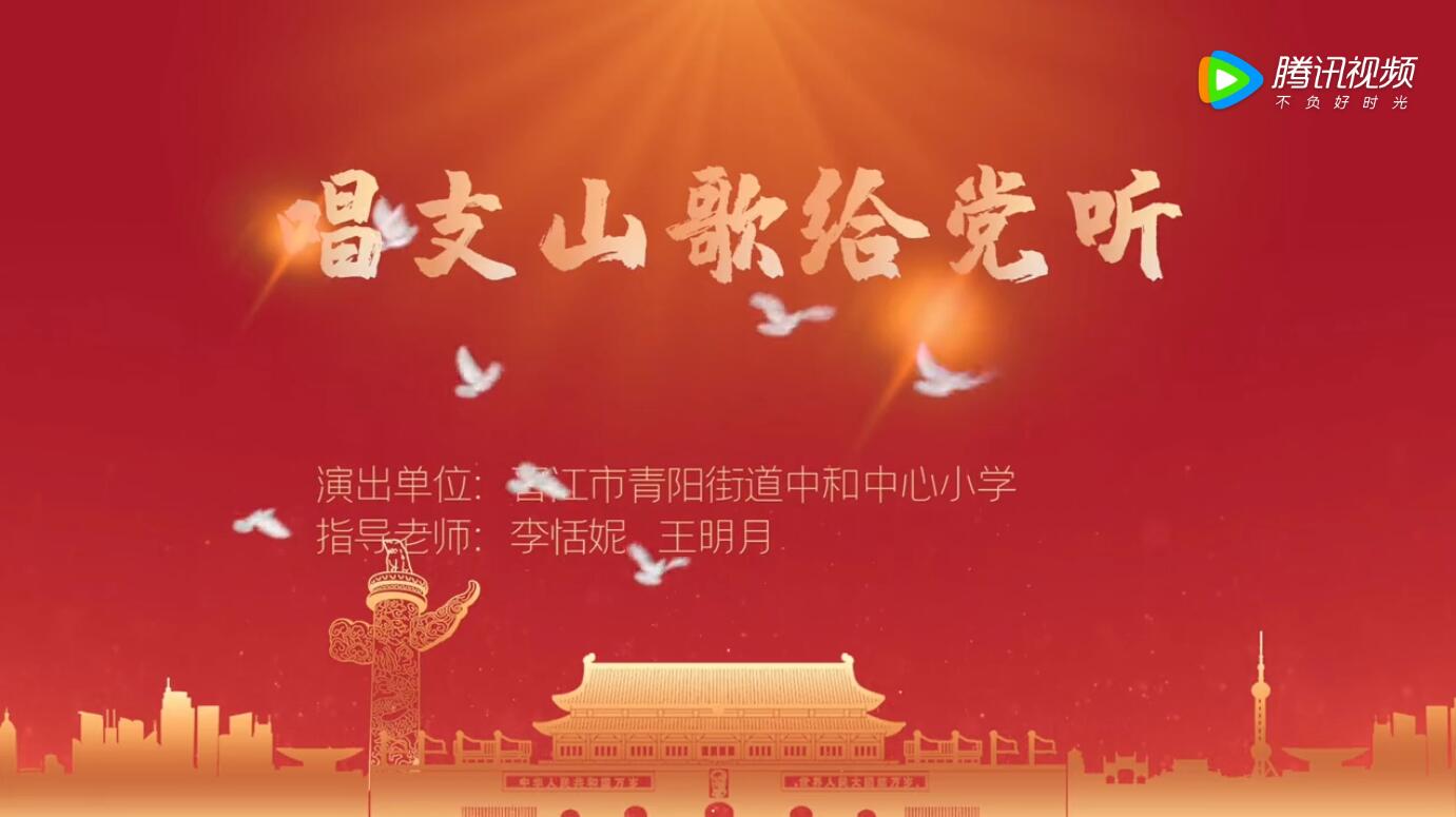 中和中心小学.jpg