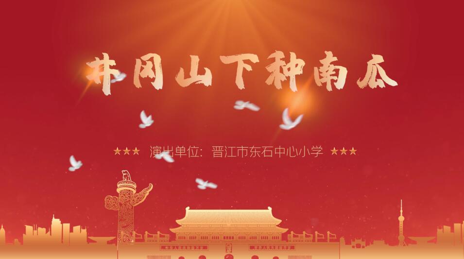 东石中心小学.jpg