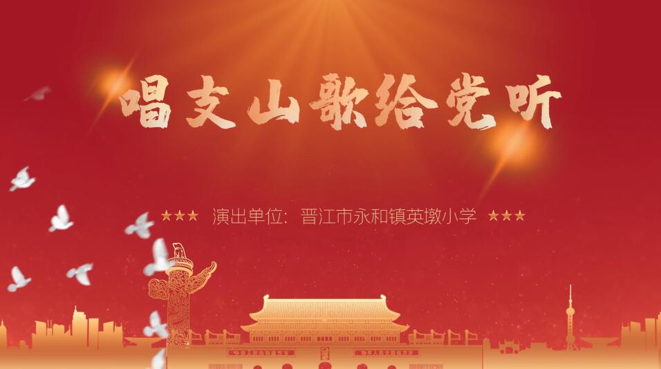 英墩小学.jpg