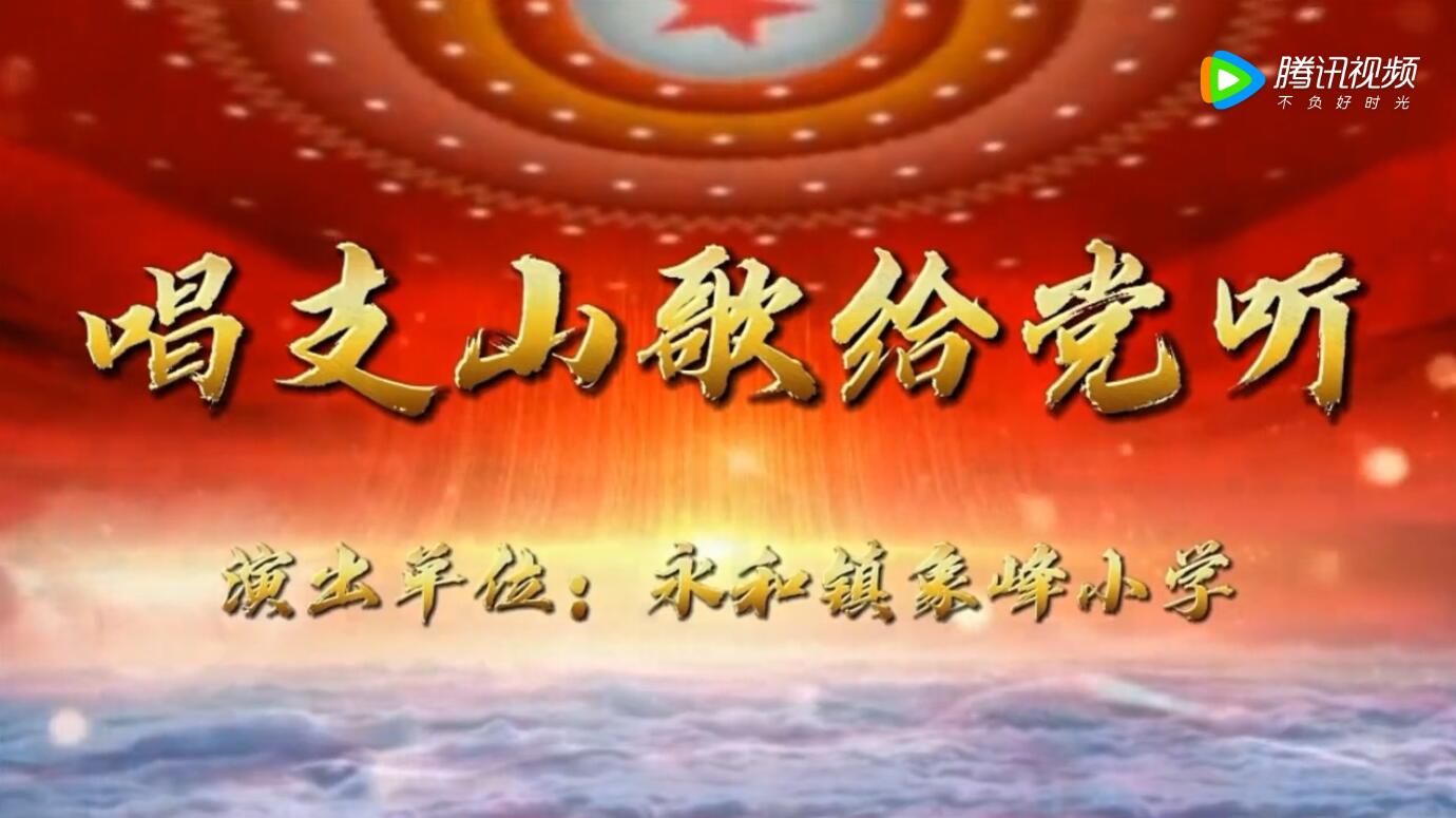 永和象峰.jpg