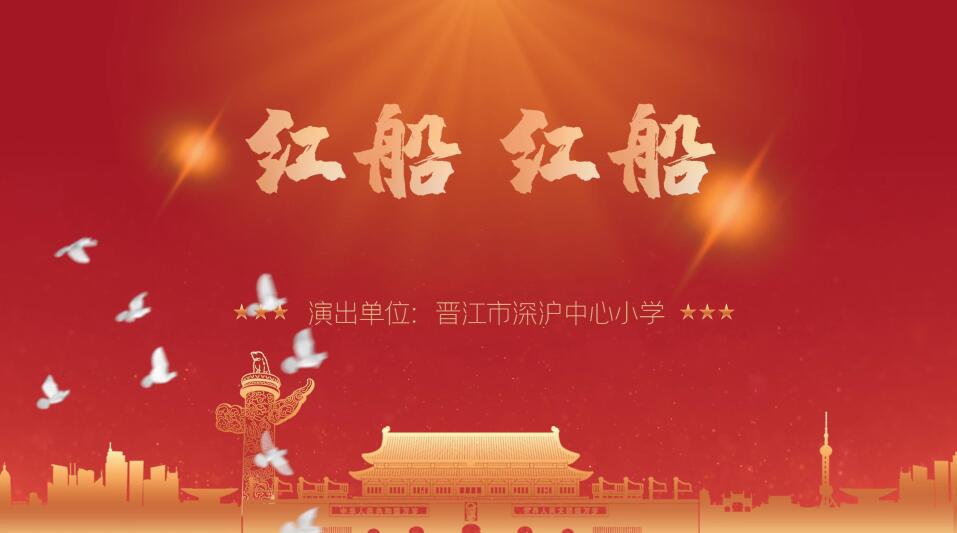 深沪中心小学.jpg