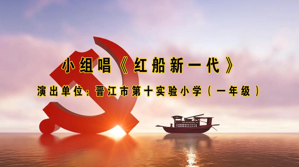 红船新一代.jpg