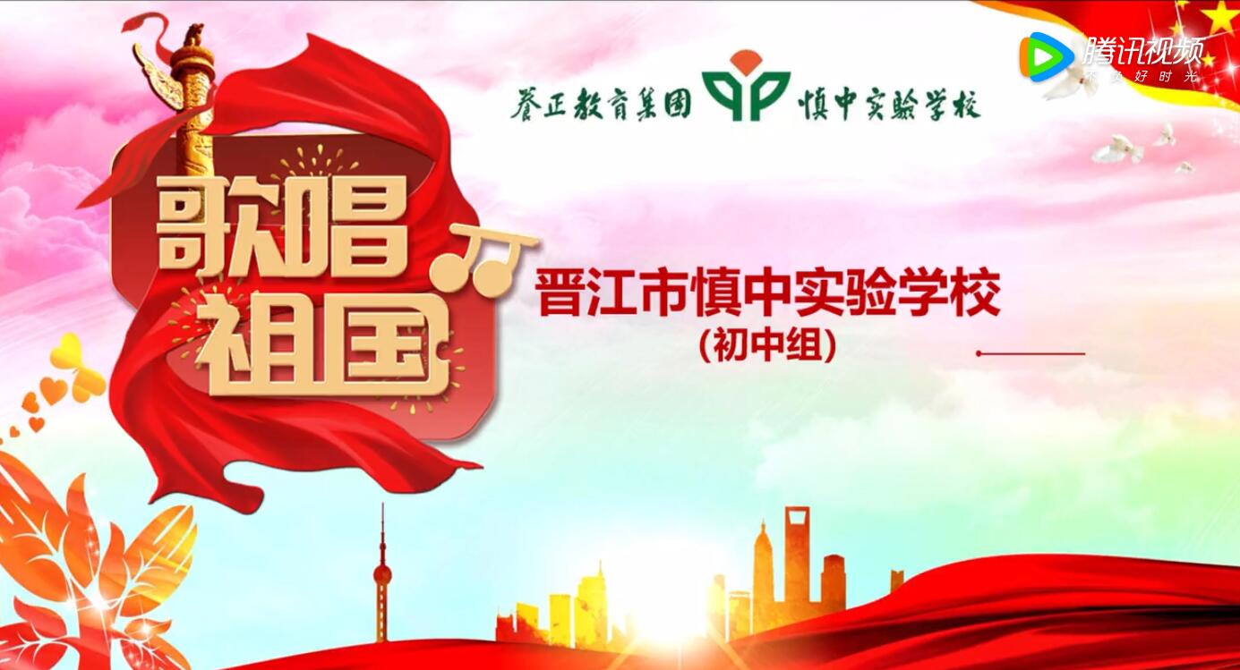 慎中实验学校.jpg