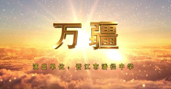 潘径中学.jpg